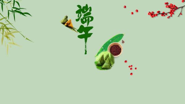 盛泰齒科義齒廠家祝大家端午節(jié)快樂！